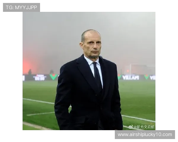 阿莱格里:球队目标重返欧冠,积分榜竞争激烈 阿莱格里:球队目标重返欧冠,积分榜竞争激烈